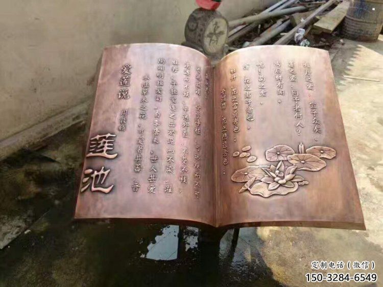 街道書籍雕塑,鍛造景觀雕塑,古銅效果 街道書籍雕塑,鍛造景觀雕塑,古銅效果