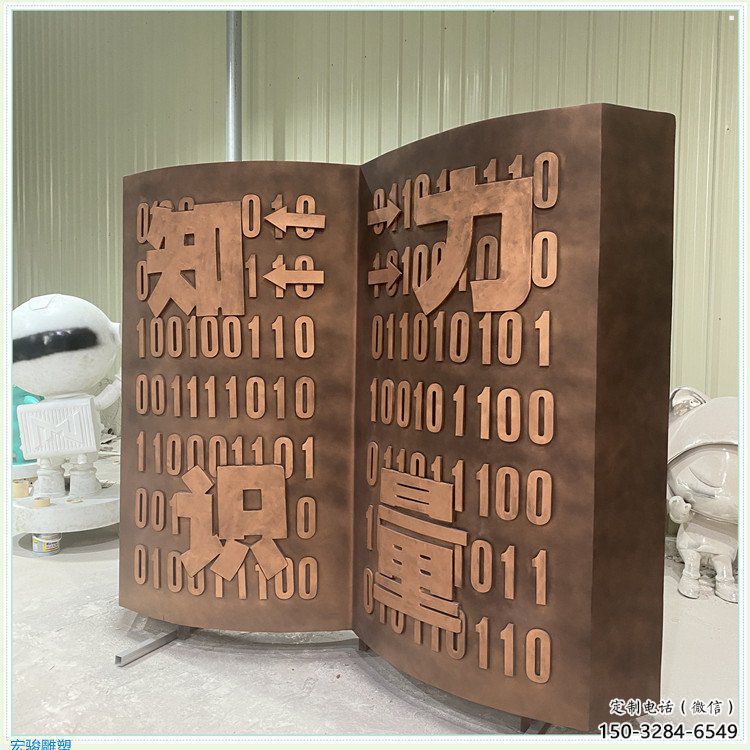 百色銅書籍雕塑廠家,鑄造工藝,銅書籍雕塑精選 百色銅書籍雕塑廠家,鑄造工藝,銅書籍雕塑精選