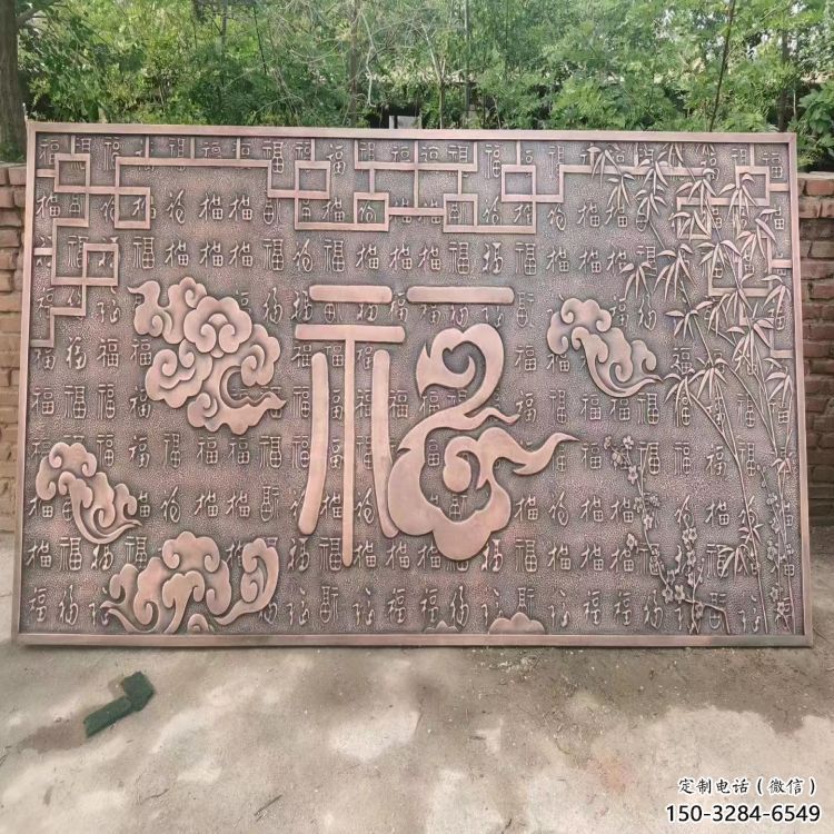 定安鍛銅浮雕優選，室外雕塑，景觀福字浮雕優選
