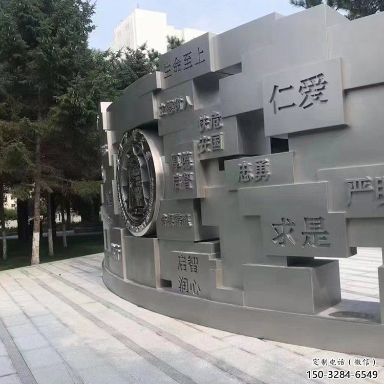 澄邁景墻雕塑,不銹鋼立體字雕塑,校園景墻雕塑 澄邁景墻雕塑,不銹鋼立體字雕塑,校園景墻雕塑