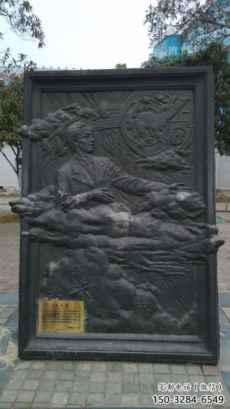 常德公園浮雕定做,景觀擺件,鍛銅墻體浮雕制作廠家 常德公園浮雕定做,景觀擺件,鍛銅墻體浮雕制作廠家