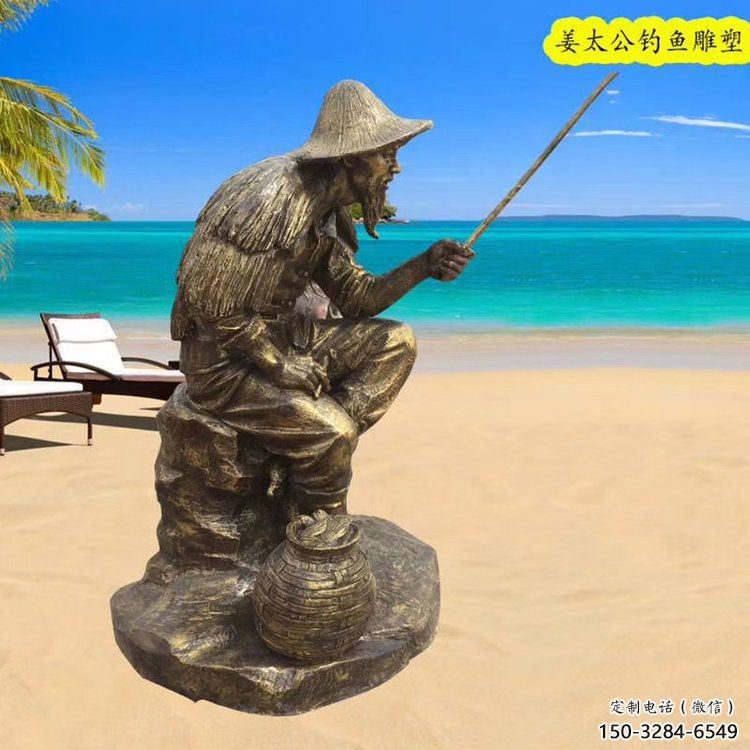 賽罕抽象姜太公雕塑
