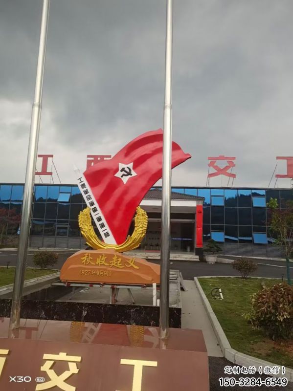 街道黨旗雕塑，鍛造景觀雕塑，古銅效果