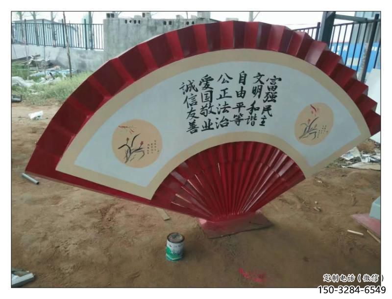 黃南公園扇子雕塑 黃南公園扇子雕塑