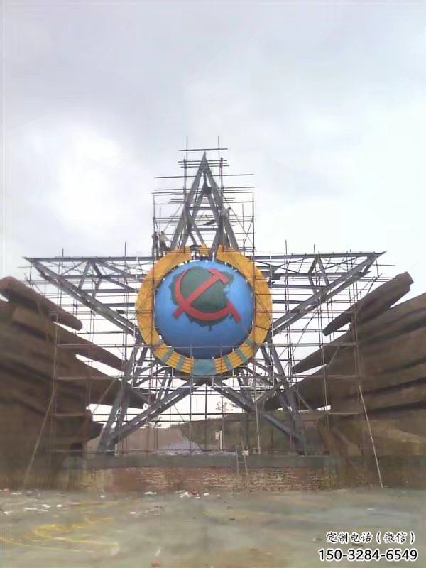 古交公園五角星雕塑 古交公園五角星雕塑