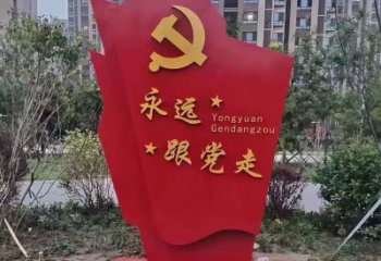 街道國旗雕塑，鍛造黨建雕塑，古銅效果