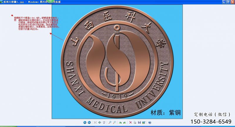 攀枝花噴漆校徽雕塑 攀枝花噴漆校徽雕塑